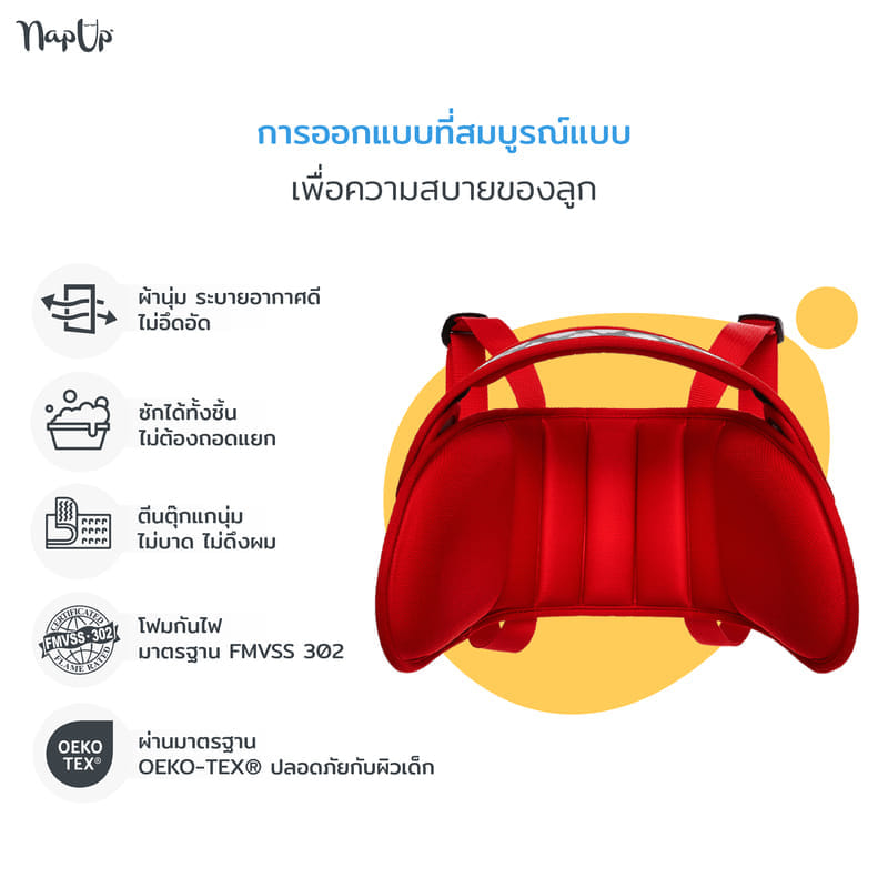 สายรัดประคองศีรษะ NAP UP สีเทา